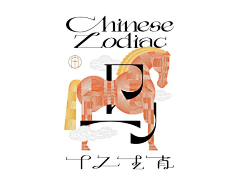 追光者2012采集到字体