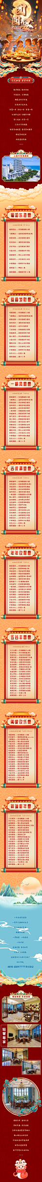 团圆宴