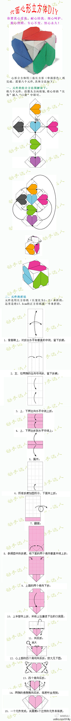 北姬采集到折纸