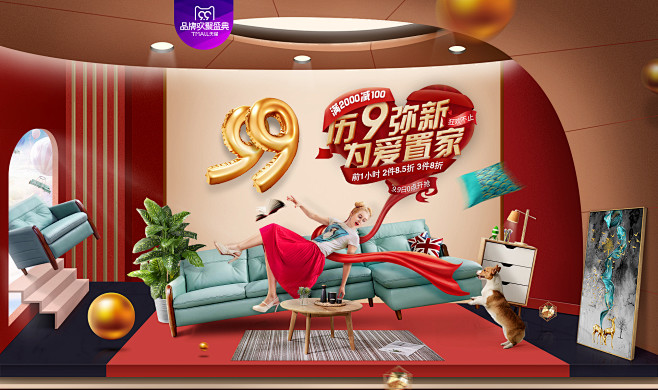 沙发合成场景搭建大促海报