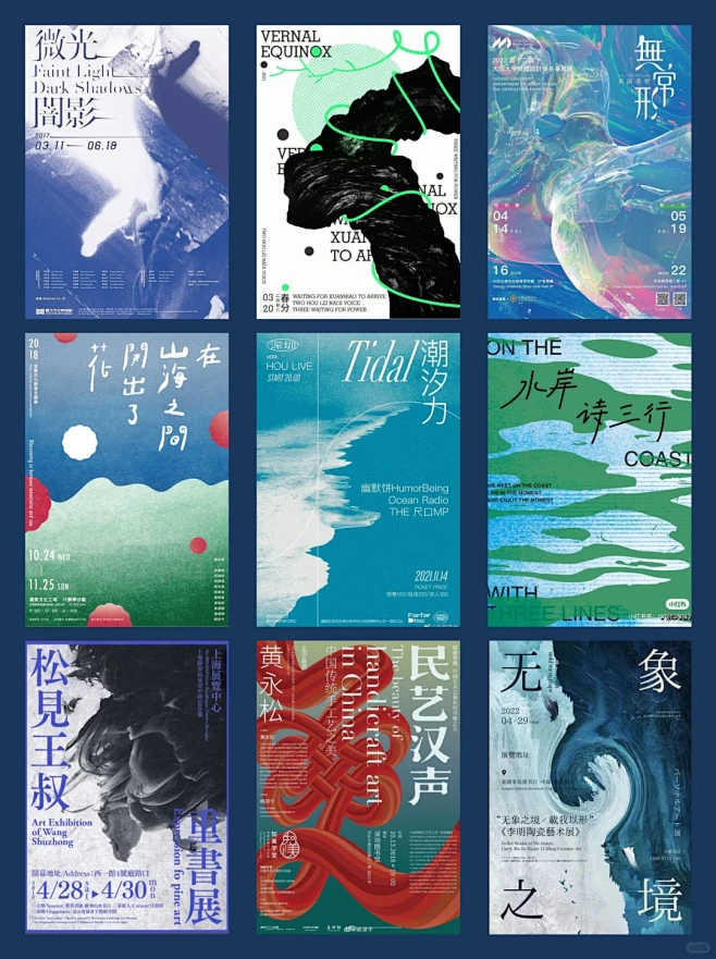拒绝×士味设计！每日积累I海报设计 - ...