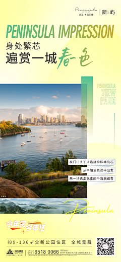 蔚宝贝采集到春天价值海报