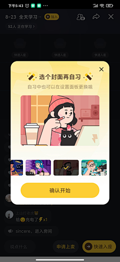 秋风林采集到app-弹窗/卡片