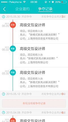 梁梁梁梁梁梁er采集到APP - 列表