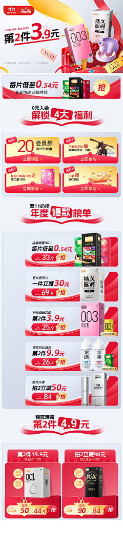 哈哈哈呜呜┭┮﹏┭┮采集到店铺首页