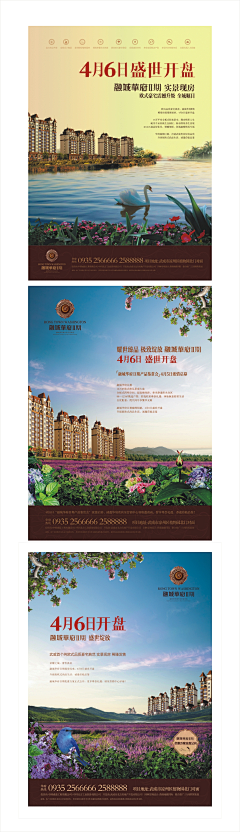 王严3699采集到地产广告