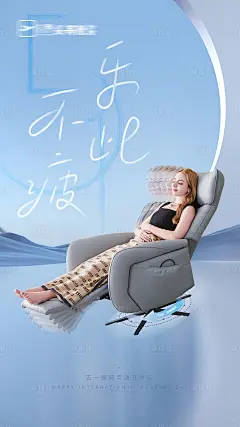 51劳动节家居海报-素材库-sucai1.cn