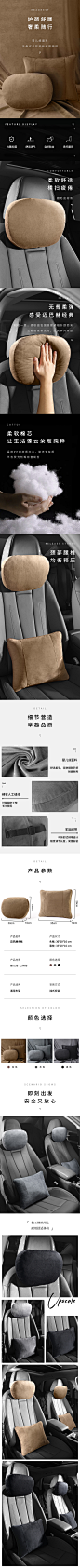 汽车座椅靠枕