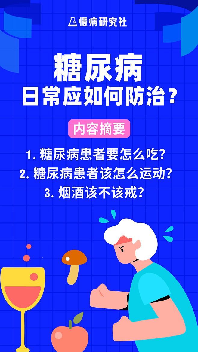 直播海报 社群运营海报  保险海报 医疗...