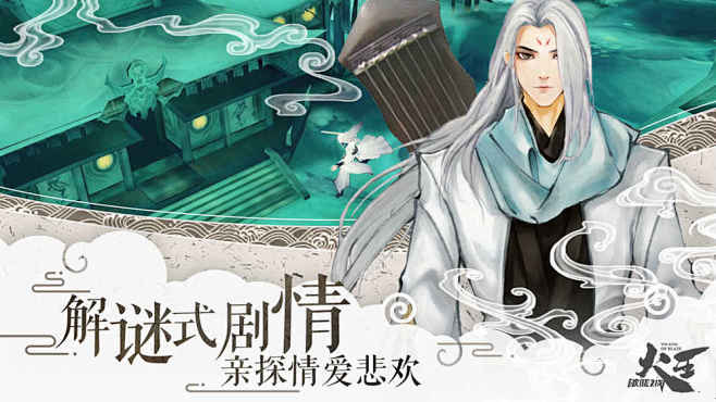 火王：破晓之战