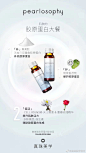 真珠美学官方的微博_微博
