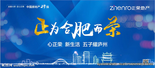 合肥房产户外广告