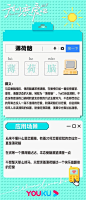 #我们恋爱吧5# 新媒体海报 排版参考 名词解释