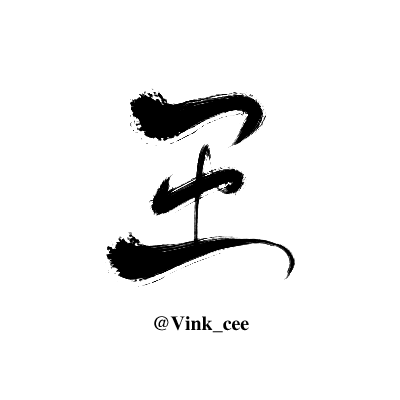 王·字素包1·@Vink_cee
关注具...