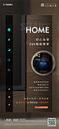 智能家居系列稿