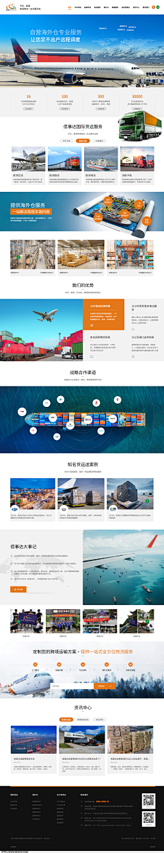 DaWen+采集到网页设计