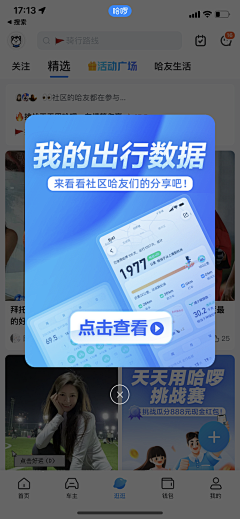 王400斤采集到运营设计/弹窗