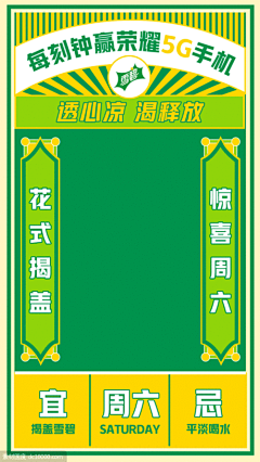 雪碧-汽水饮料设计海报欣赏