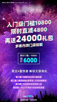 故障风招租海报 --源文件下载