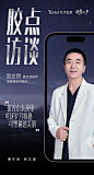 时光能带来阅历与沉淀
也会悄悄带走面部的年轻态
#长沙艺星 美肤抗衰专家团‍⚕️
#胶原心声 聚「胶」年轻
让新青年的面子工程不向老派逢迎