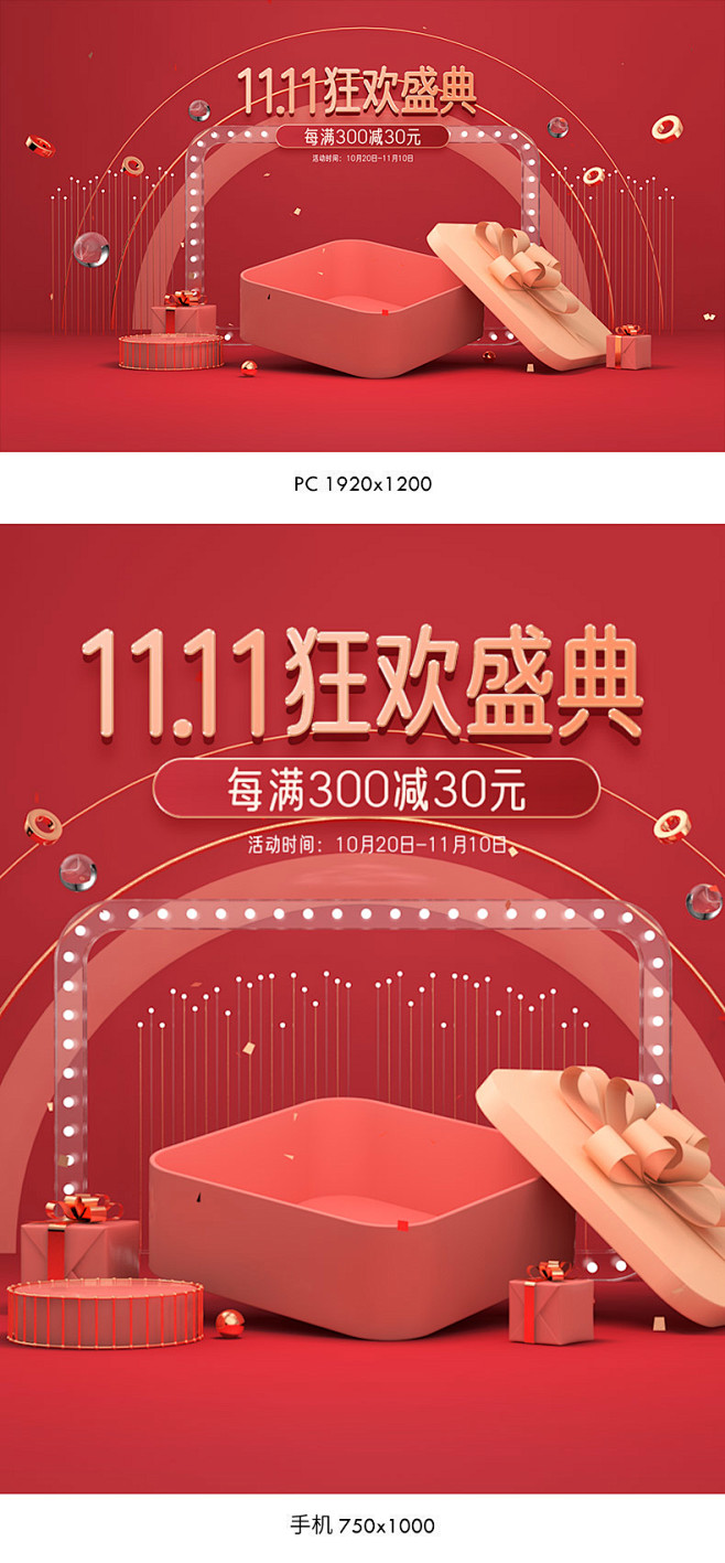 双11预售海报,双11海报,双十一海报,...