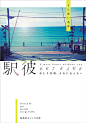 矩形素材在海报设计中的应用 ​​​​
