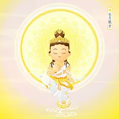 Q版佛菩薩像 - 佛教圖片及藝術作品 - 禪心論壇 (香港正信佛教論壇) - Powered by Discuz!