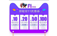 YJYDr3VX采集到优惠券