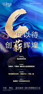 地产招聘单图刷屏