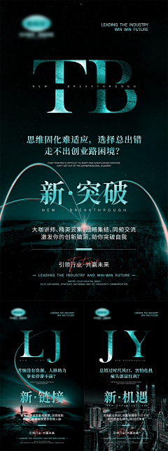 飞天小玉兔采集到造势宣传
