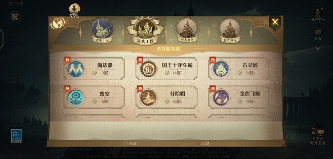 哈利波特 (4)