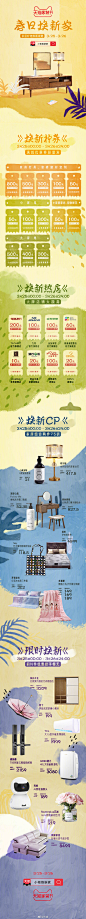 再过两小时，天猫#家装生活节#就正式开启了，赶紧收藏这份省钱攻略（含各种优惠券+限时特惠爆款+限量特价CP），然后打开手机天猫/淘宝搜索“小物焕新家”或直戳：O网页链接 ，在早春之际用神奇家居好货#消灭恋旧癖# ！转发这个购物长图，本喵抽一个喵粉送出德施曼T86阿里云智能指纹锁一台！ ​​​​