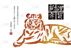 虎年贺年卡设计。2022. 今年是虎年。在日语中写着“新年快乐”。谢谢你这一年!让我们有一个伟大的一