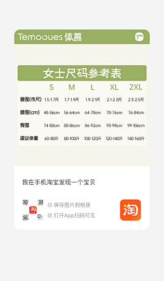 ksCimozq采集到信息尺码
