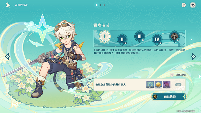 Genshin Activity Des...