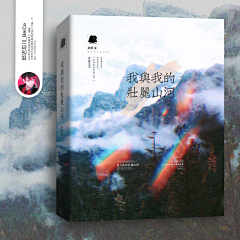 芊芊十八采集到陈山河封录