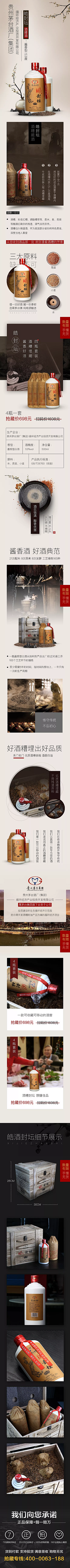 玉米吖！采集到详情页