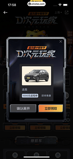 是大怪呢~采集到APP-弹窗