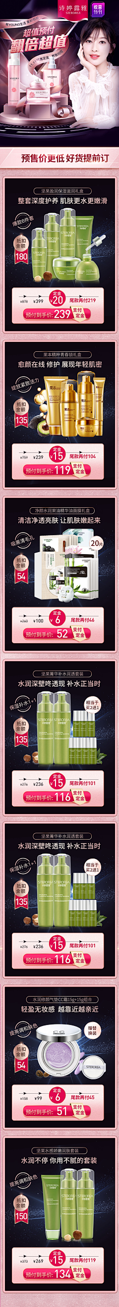孙小仙~采集到活动