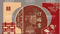 订婚墙  - 源文件下载【酷图网】订婚背景,订婚元素,结婚,素材,复古风