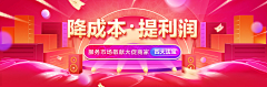 杜姐姐~采集到平台运营banner