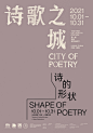 City of Poetry on Behance