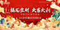 龙年新春主背景-志设网-zs9.com