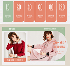 Gia&6oa^-^qiao采集到女装丨首页