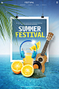 海报——酒水饮料
夏季酒水海报