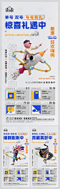 地产热销促销活动海报-源文件