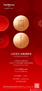 灯火映万家，团圆共此时，元宵佳节，欢聚共飨团圆宴 西安威斯汀大酒店