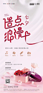 上海诗邑广告 [微信号:gdsh409] 2020七夕