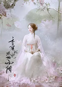 《香蜜沉沉烬如霜》无水印手绘壁纸，每一张都是仙境，速存