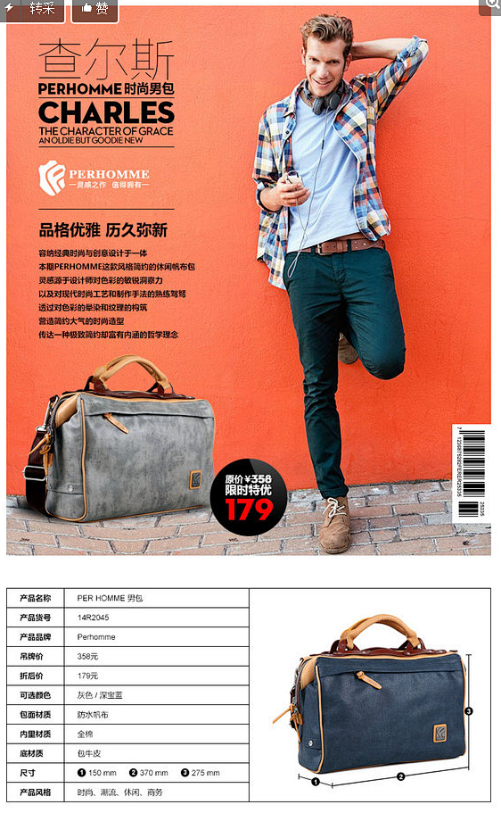 查看《宝贝描述详情页psd男包》原图，原...